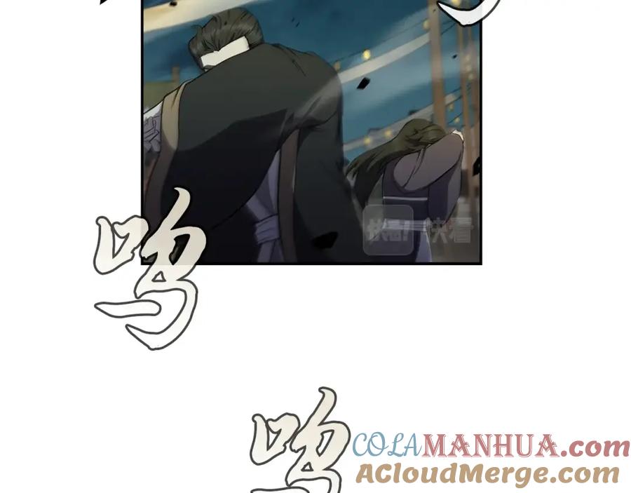 《千年方士》第95话 潜入支部 第33页