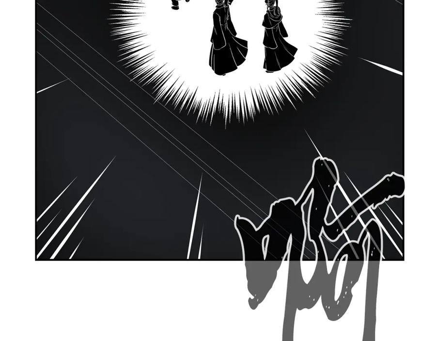 《千年方士》第95话 潜入支部 第84页