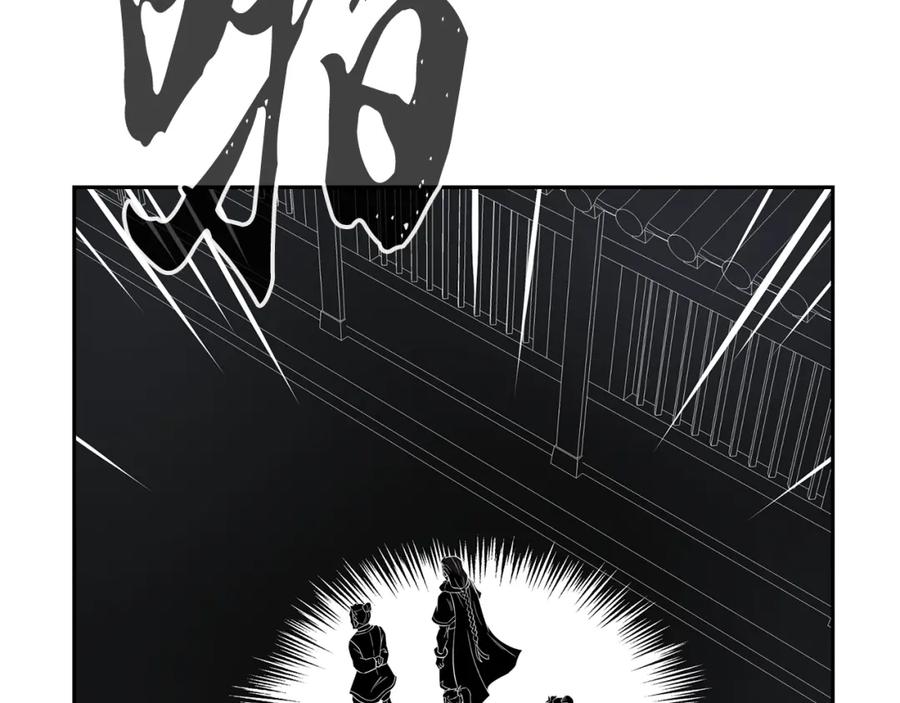 《千年方士》第95话 潜入支部 第83页
