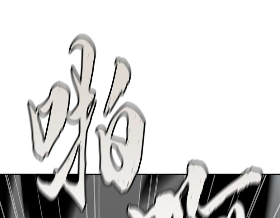 《千年方士》第95话 潜入支部 第127页