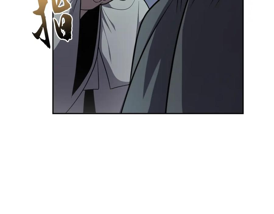 《千年方士》第95话 潜入支部 第62页