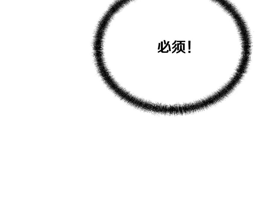 《千年方士》第95话 潜入支部 第144页
