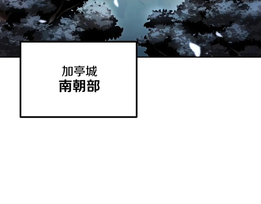 《千年方士》第95话 潜入支部 第3页
