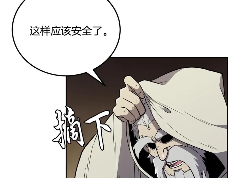 《千年方士》第95话 潜入支部 第38页