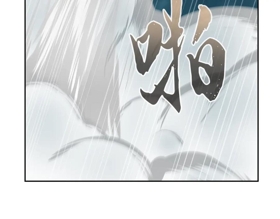《千年方士》第95话 潜入支部 第136页