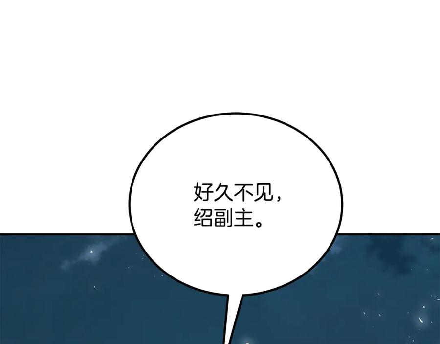 《千年方士》第95话 潜入支部 第159页