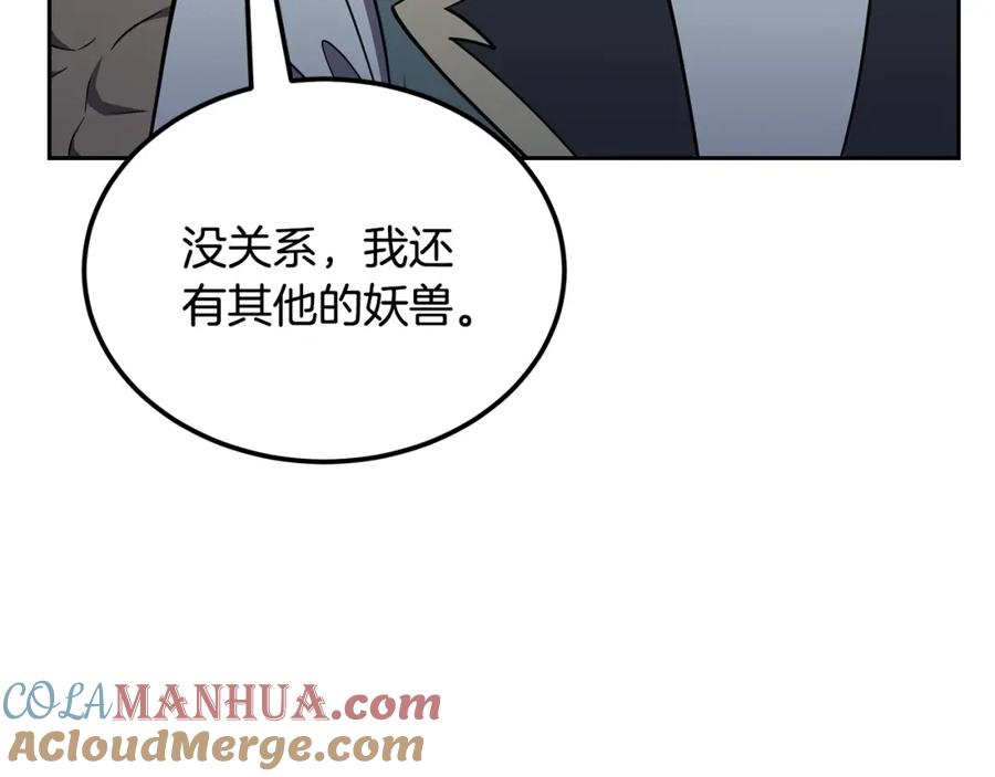 《千年方士》第95话 潜入支部 第73页