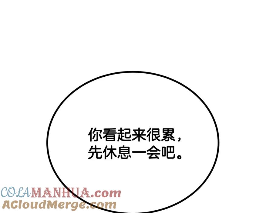 《千年方士》第95话 潜入支部 第165页