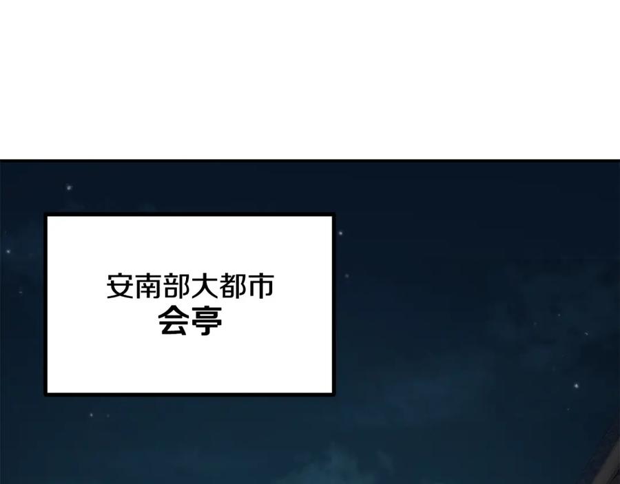 《千年方士》第95话 潜入支部 第28页