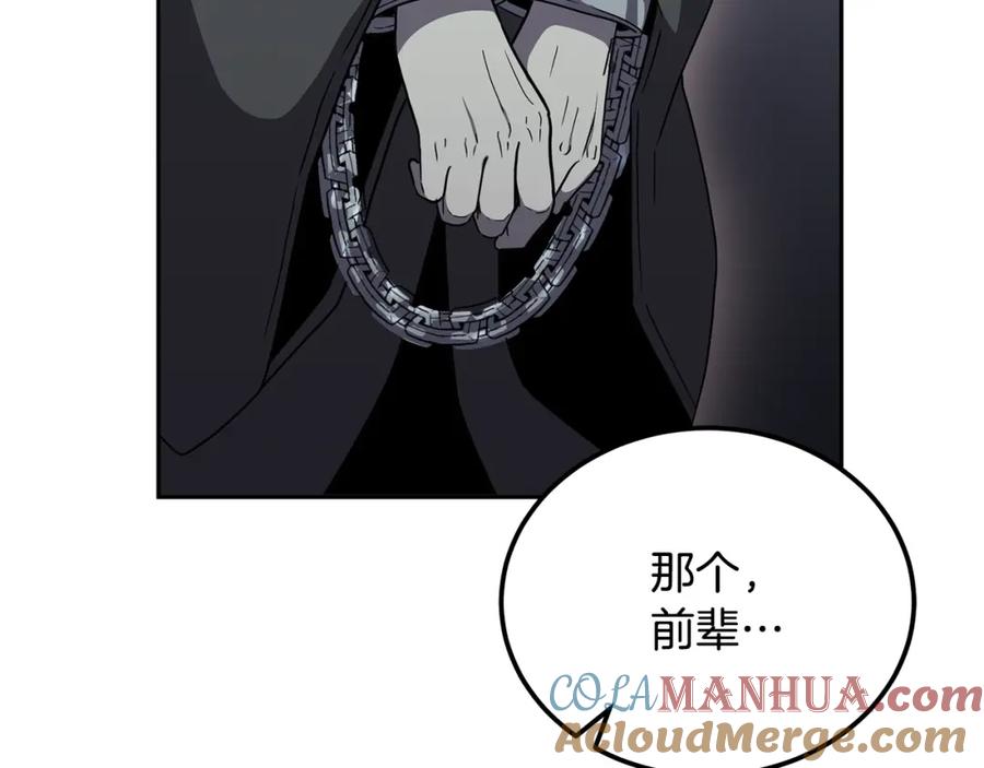 《千年方士》第95话 潜入支部 第5页