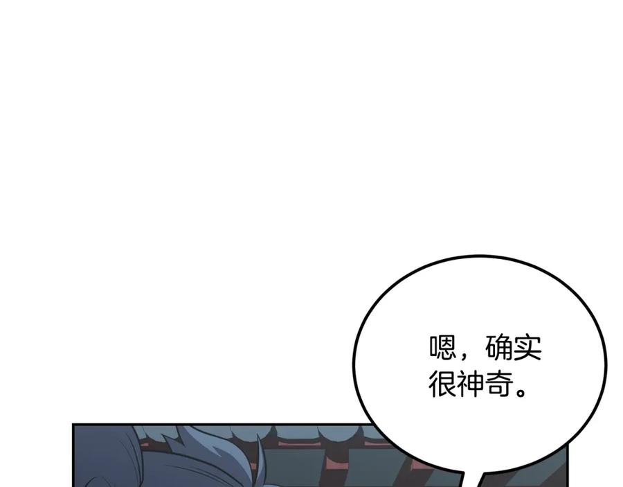 《千年方士》第95话 潜入支部 第43页