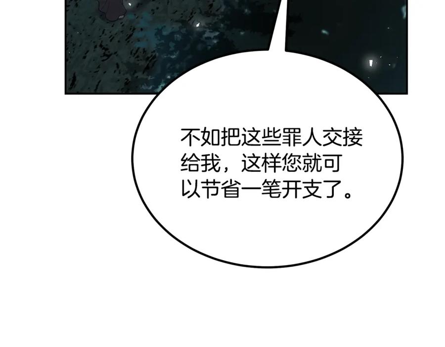 《千年方士》第95话 潜入支部 第11页