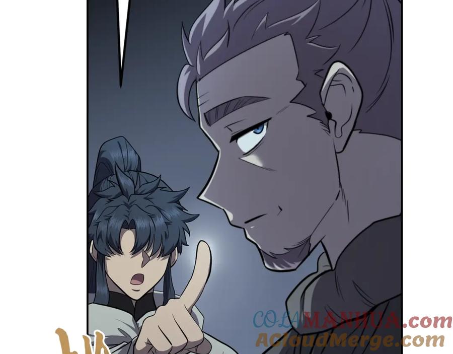 《千年方士》第95话 潜入支部 第61页