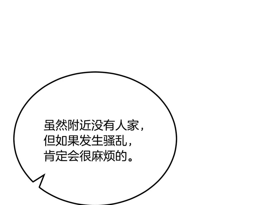 《千年方士》第95话 潜入支部 第68页
