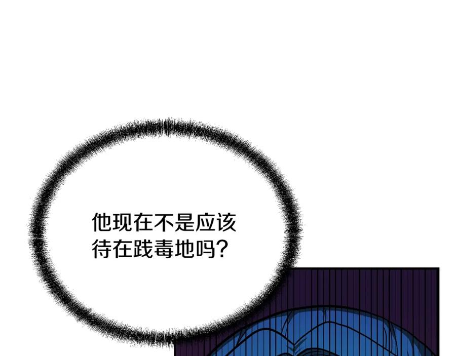 《千年方士》第95话 潜入支部 第116页