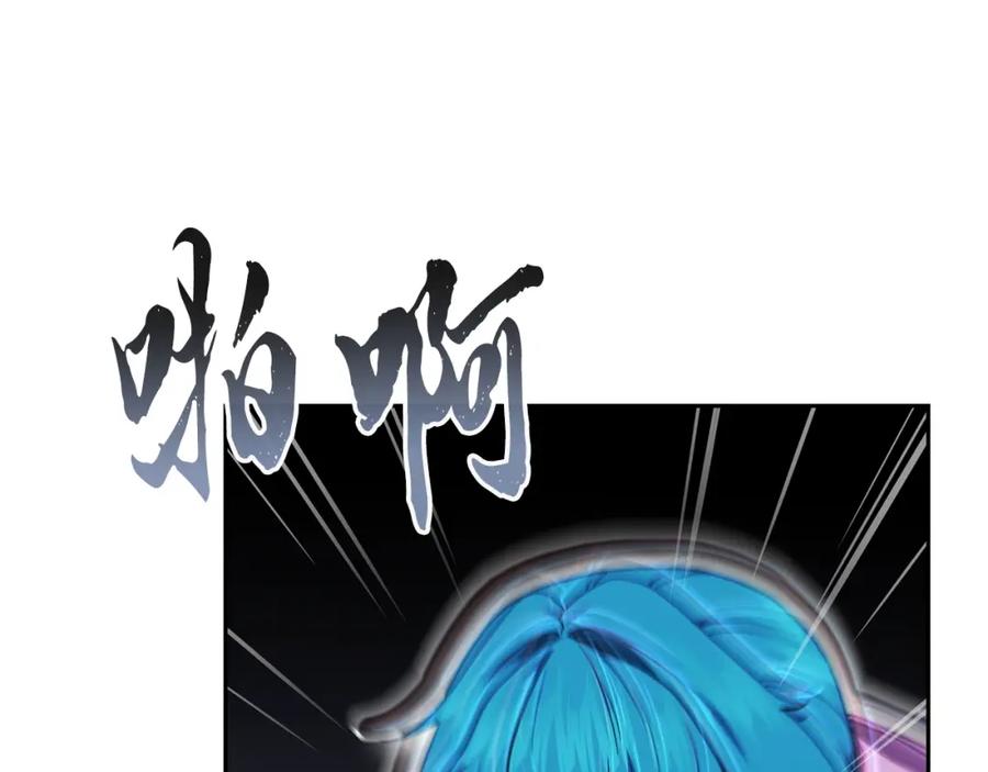 《千年方士》第95话 潜入支部 第98页