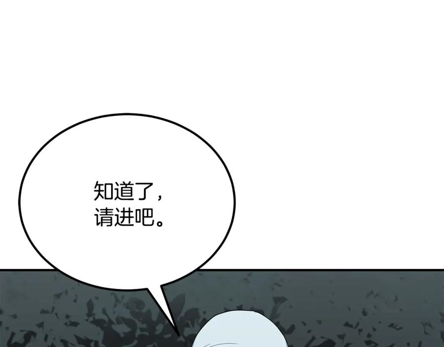 《千年方士》第95话 潜入支部 第16页