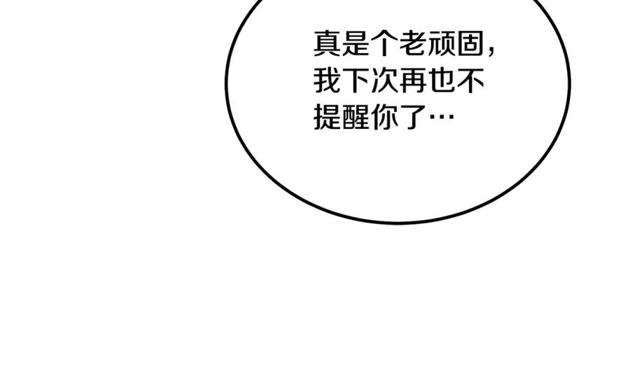 《千年方士》第95话 潜入支部 第15页