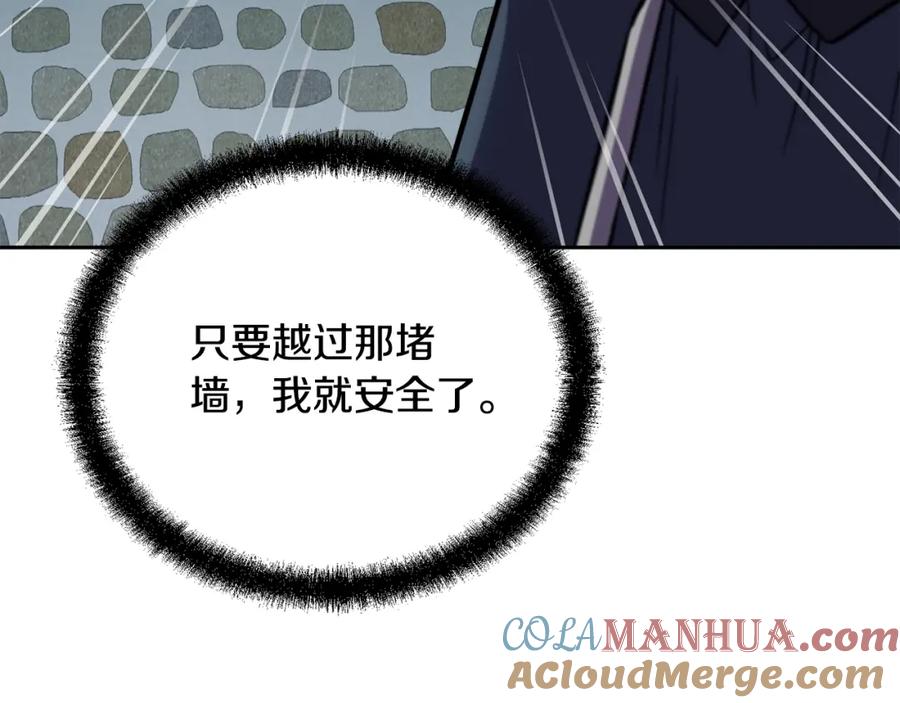 《千年方士》第95话 潜入支部 第121页