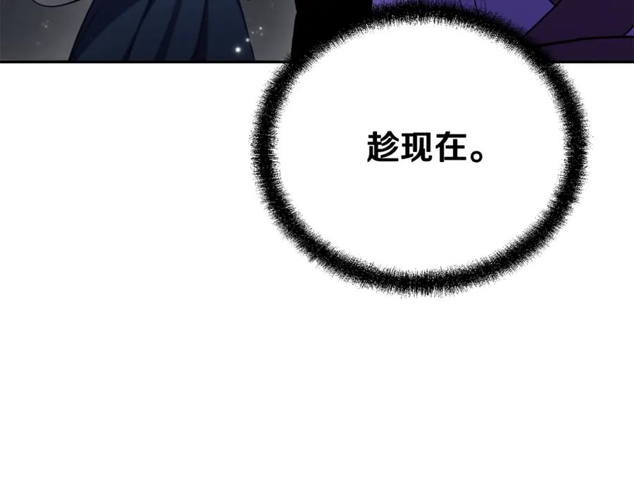 《千年方士》第95话 潜入支部 第126页