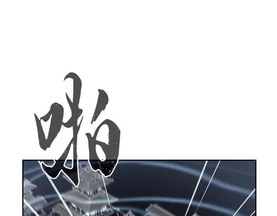 《千年方士》第95话 潜入支部 第86页