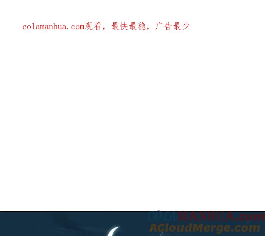 《千年方士》第95话 潜入支部 第1页