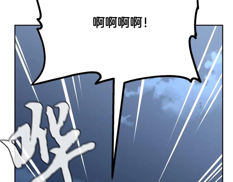 《千年方士》第95话 潜入支部 第151页