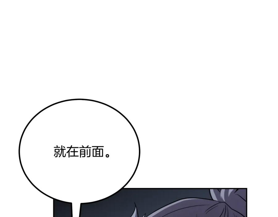 《千年方士》第95话 潜入支部 第60页
