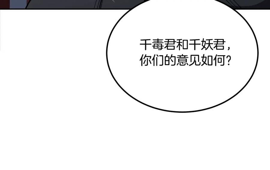 《千年方士》第95话 潜入支部 第48页