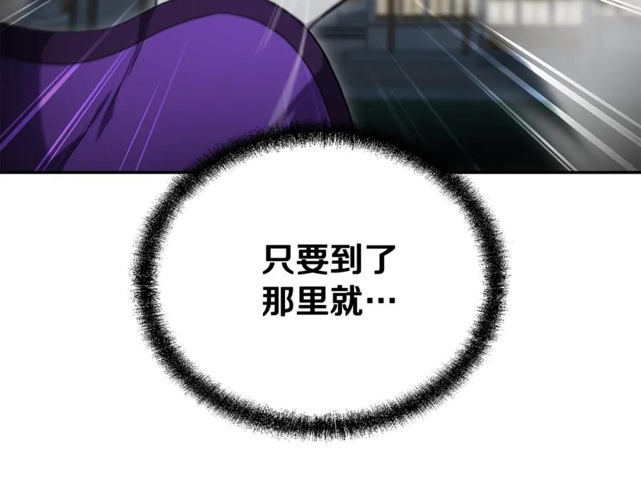 《千年方士》第95话 潜入支部 第146页