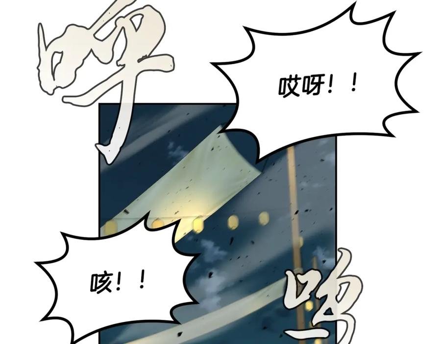 《千年方士》第95话 潜入支部 第32页