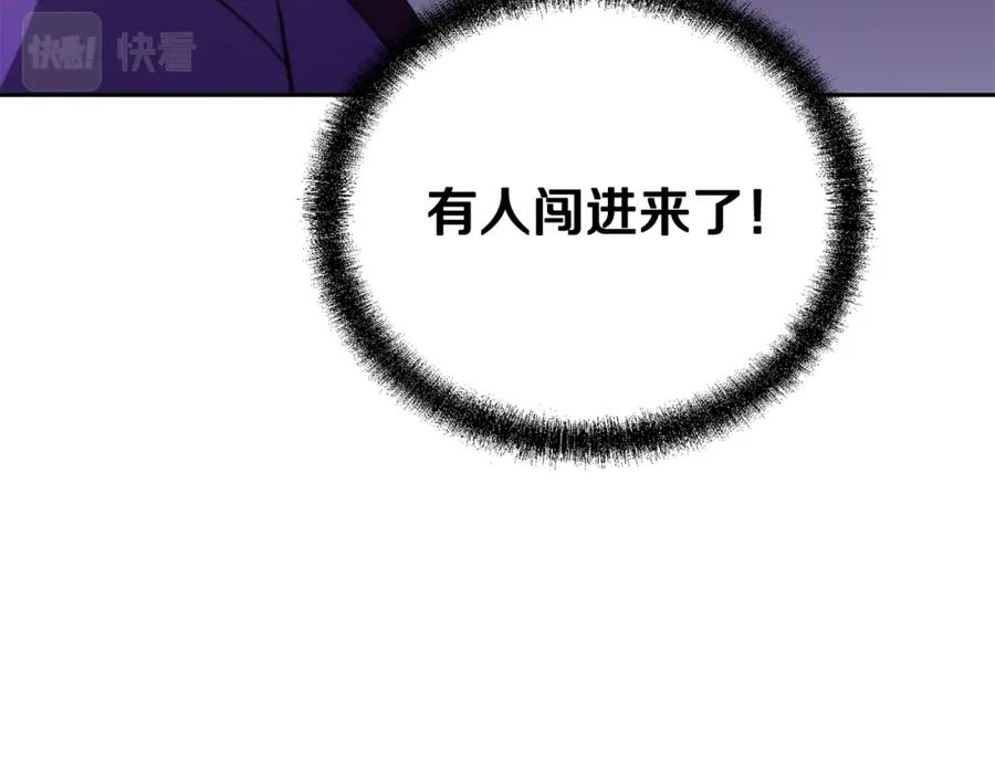 《千年方士》第95话 潜入支部 第95页