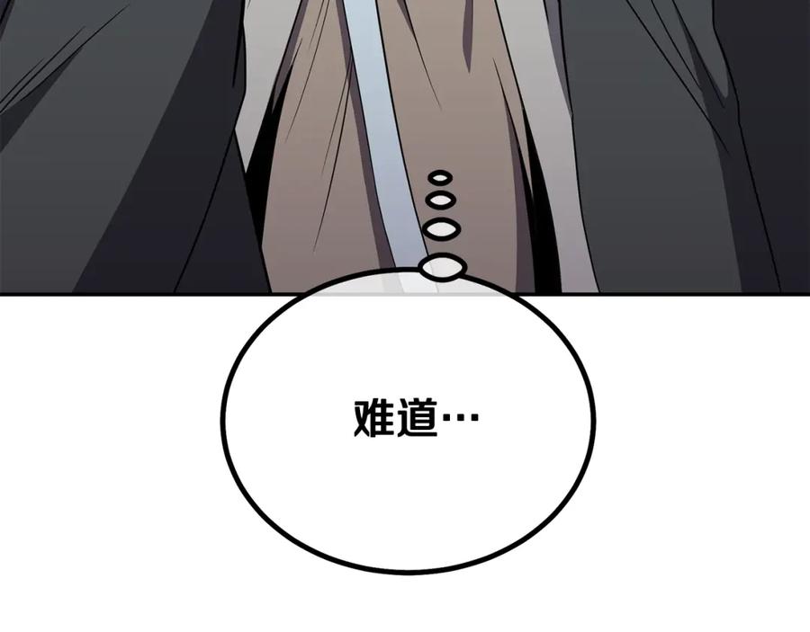 《千年方士》第95话 潜入支部 第24页