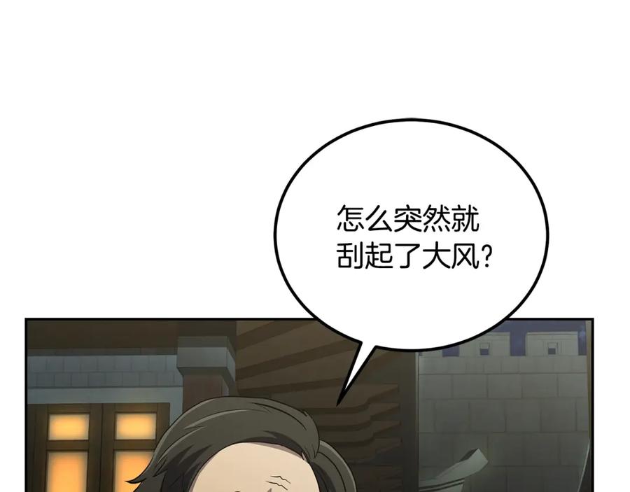 《千年方士》第95话 潜入支部 第35页