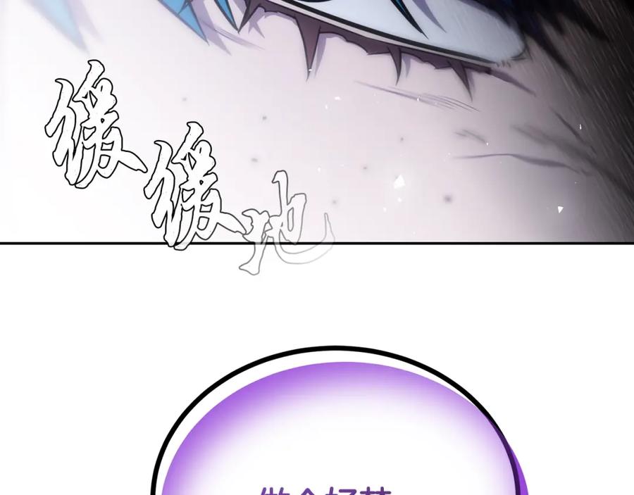 《千年方士》第95话 潜入支部 第167页