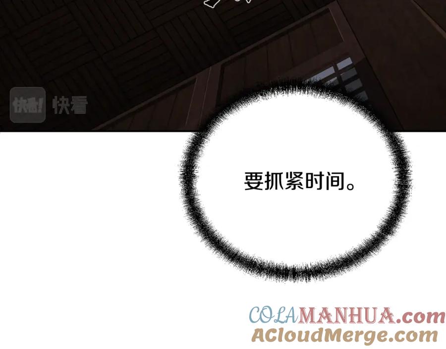 《千年方士》第95话 潜入支部 第109页
