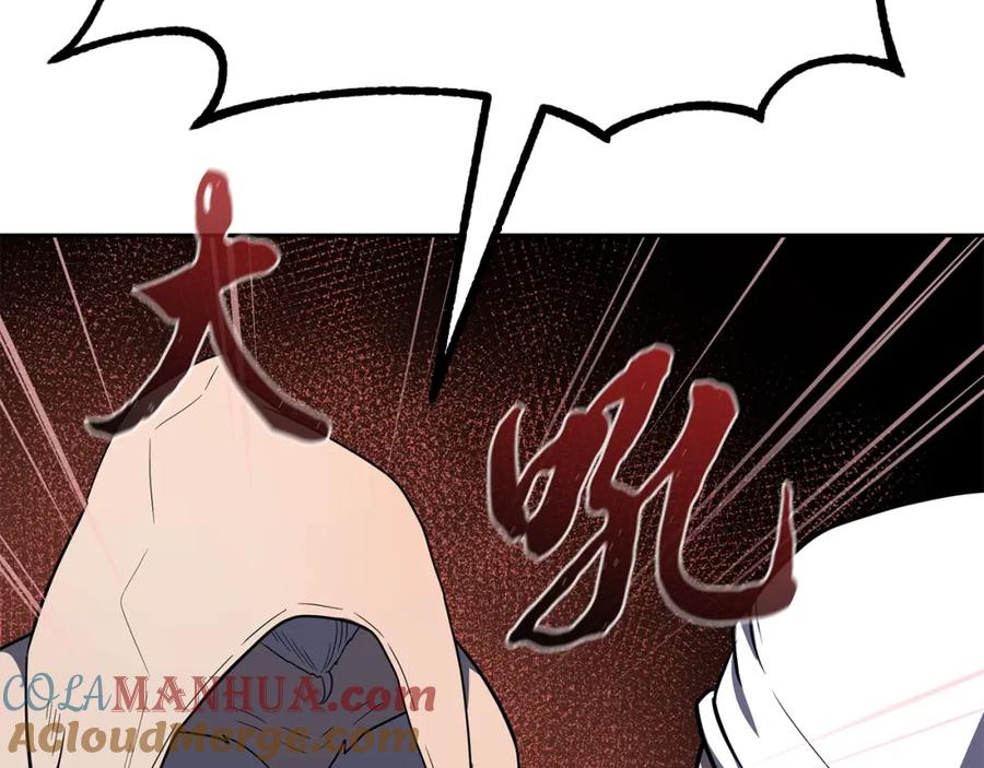 《千年方士》第95话 潜入支部 第13页