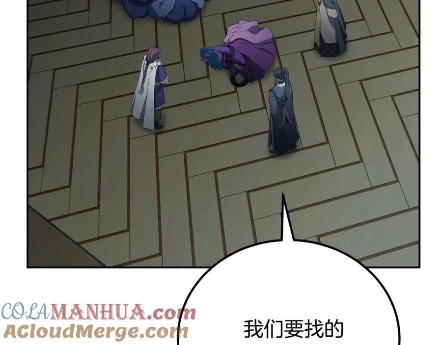 《千年方士》第96话 垂死挣扎 第5页