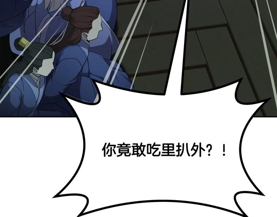 《千年方士》第96话 垂死挣扎 第176页