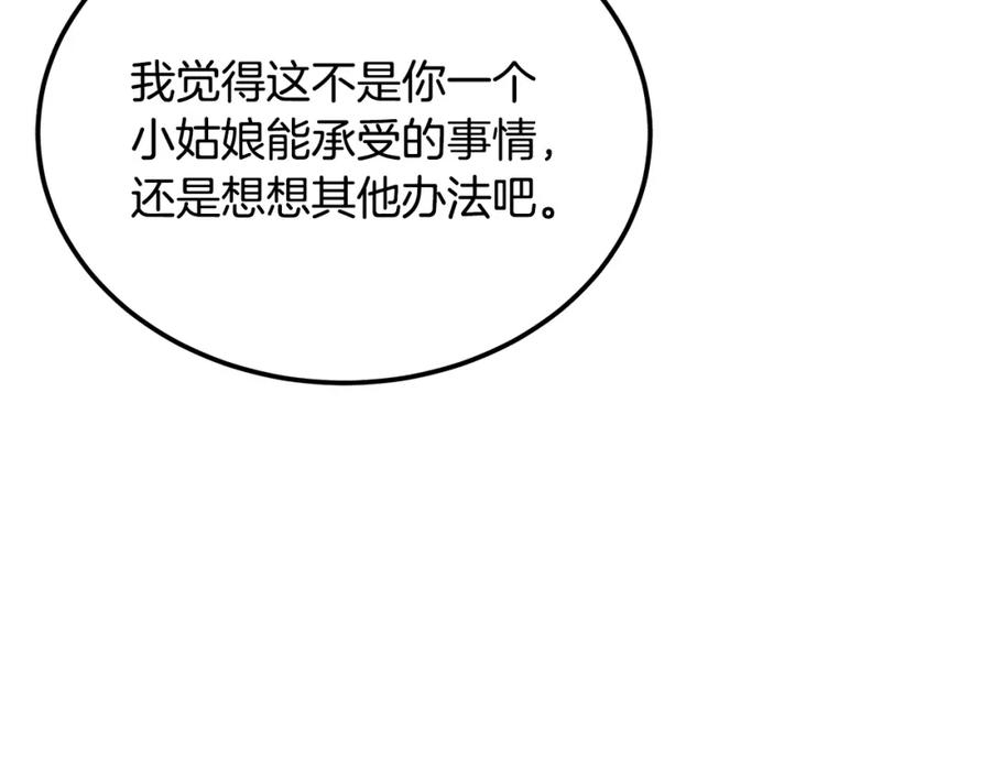 《千年方士》第96话 垂死挣扎 第180页