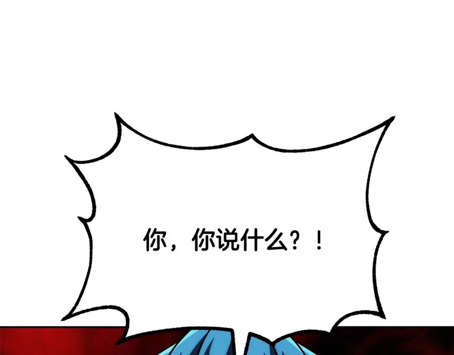 《千年方士》第96话 垂死挣扎 第135页