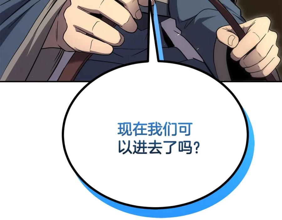 《千年方士》第96话 垂死挣扎 第210页
