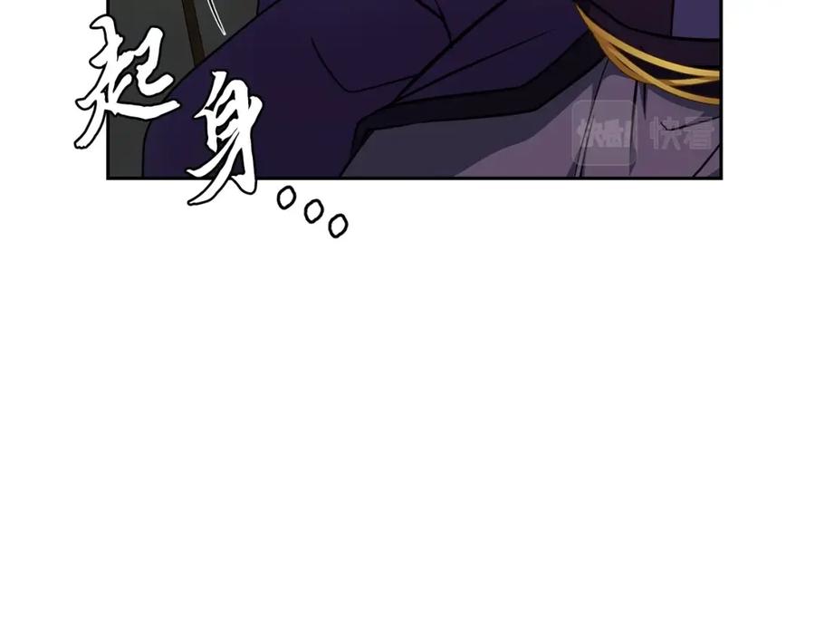《千年方士》第96话 垂死挣扎 第18页