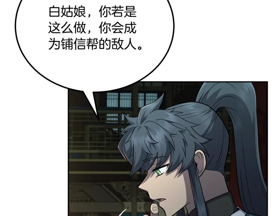 《千年方士》第96话 垂死挣扎 第178页