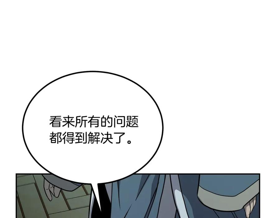 《千年方士》第96话 垂死挣扎 第187页
