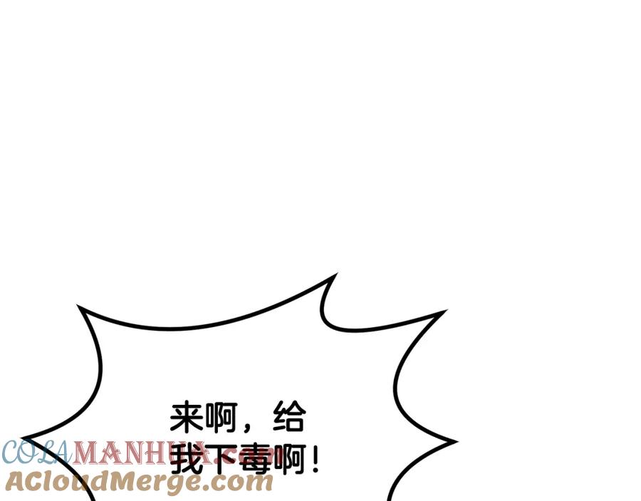 《千年方士》第96话 垂死挣扎 第153页