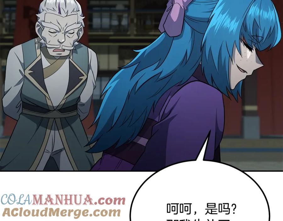 《千年方士》第96话 垂死挣扎 第109页