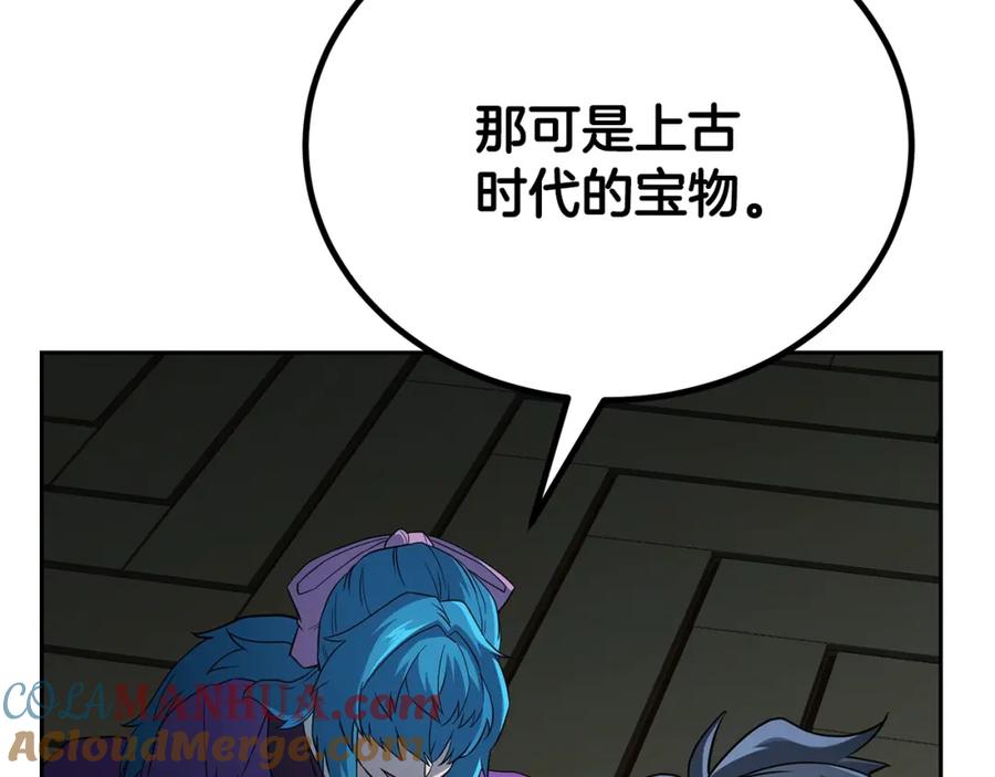 《千年方士》第96话 垂死挣扎 第37页