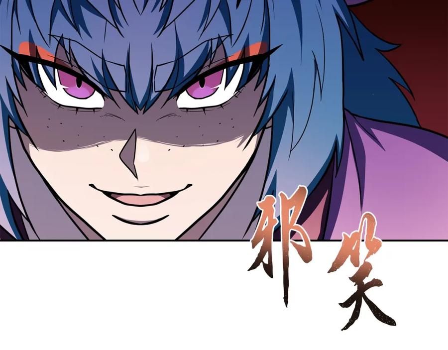 《千年方士》第96话 垂死挣扎 第118页
