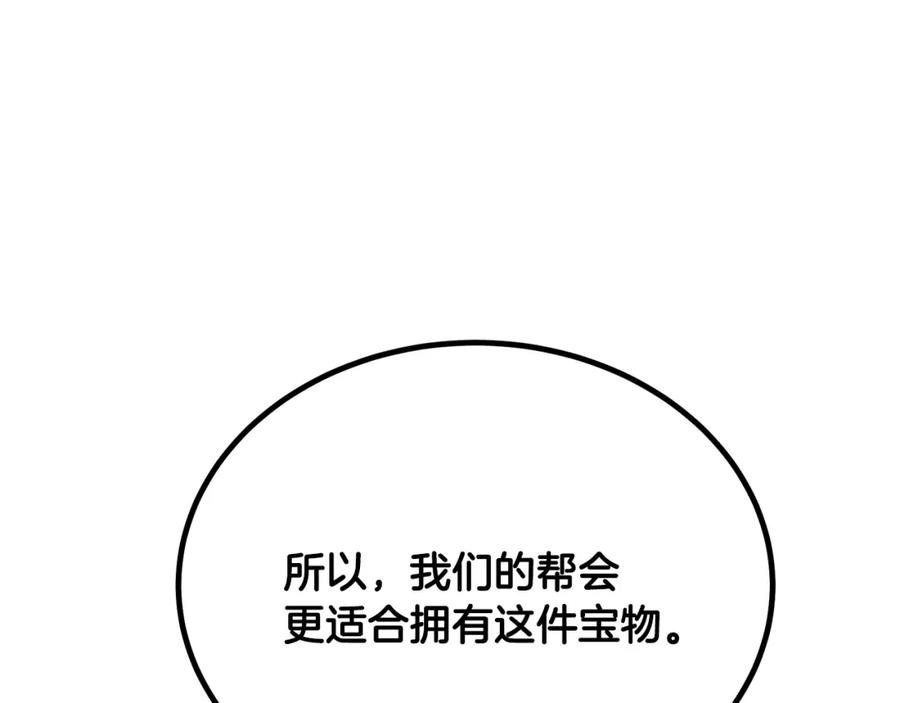 《千年方士》第96话 垂死挣扎 第47页